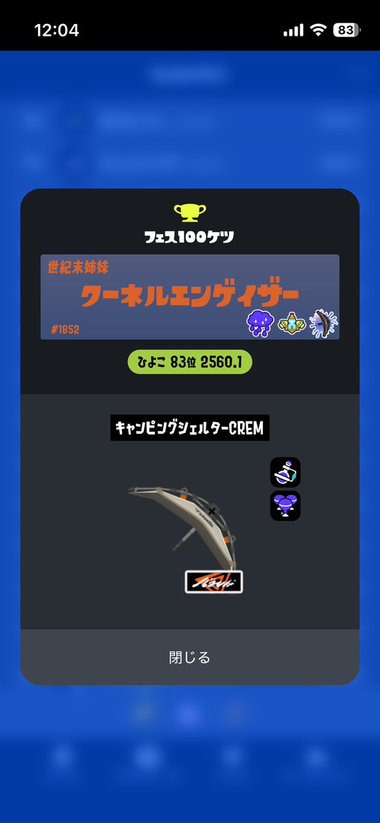 がまちょ⛺️ tweet media