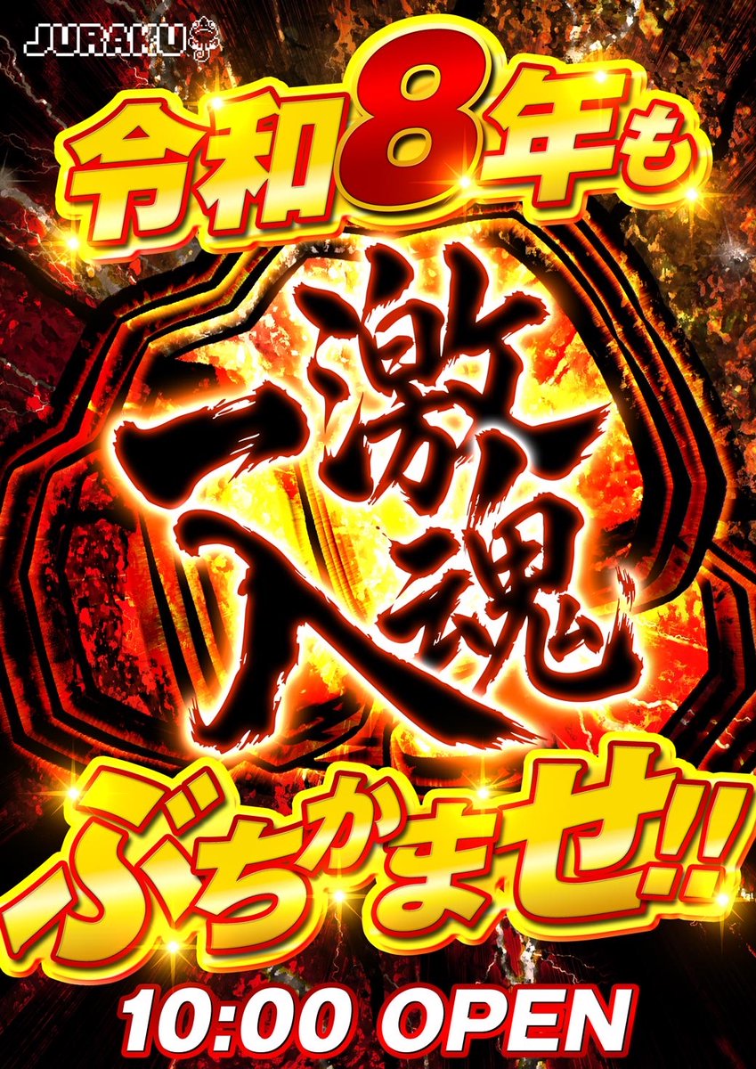 ジュラク王子のレオンくん(ジュラク公式キャラクター) tweet media