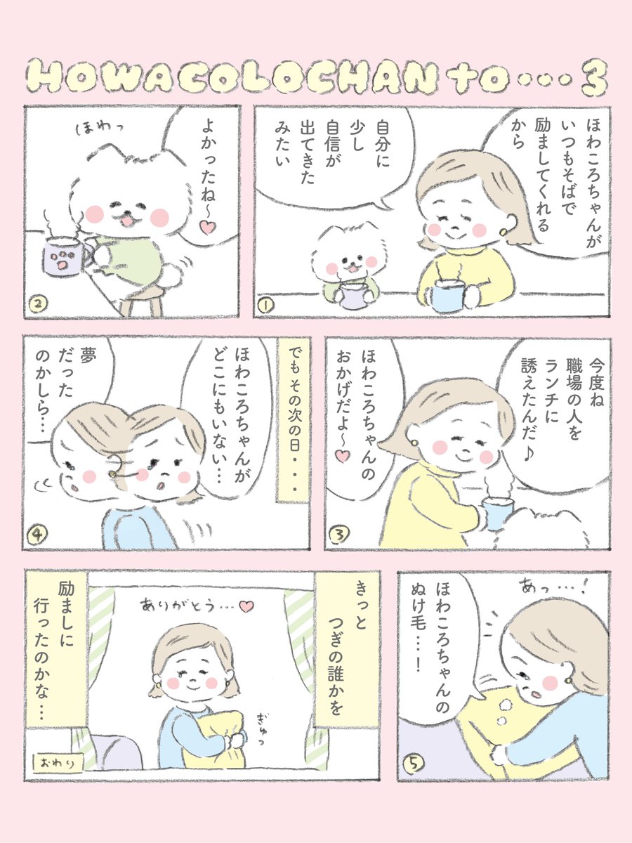 ほわころくらぶ (@howacoloclub) / Posts / X