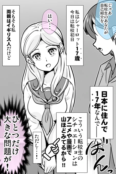 「イギリス人で日本人」な彼女が名前を言いたくない訳 1/2 