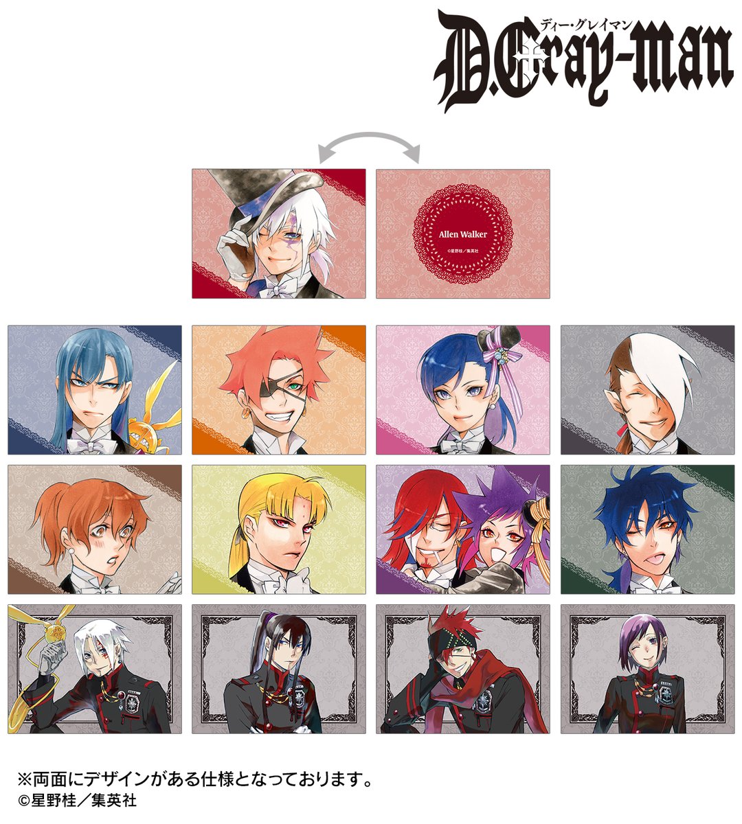 予約開始】『D.Gray-man』より「トレーディングデスクカード