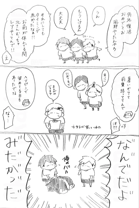写真に収めたかった、ちまりざき。 