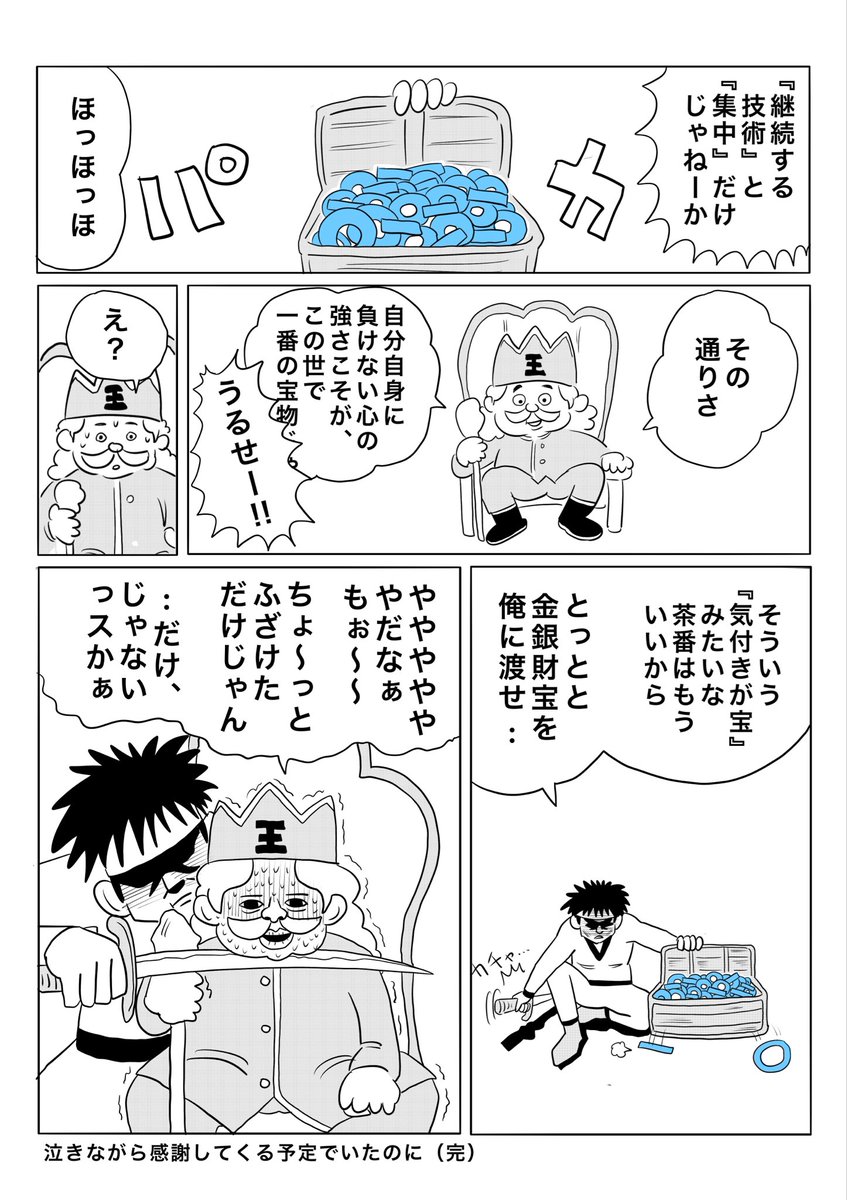 bondaviマンガ部 tweet media