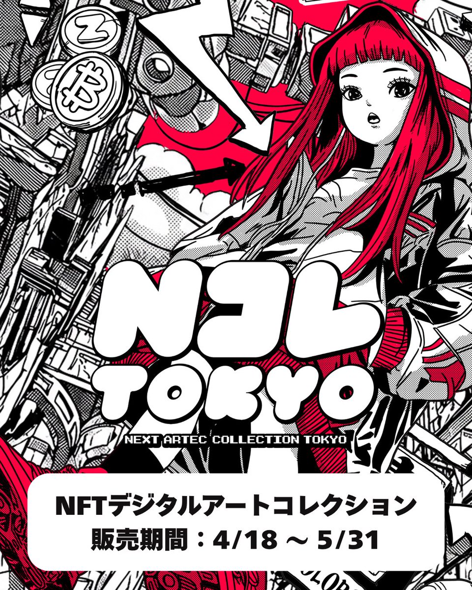 Nコレ公式【株式会社COLOR 3】 tweet media