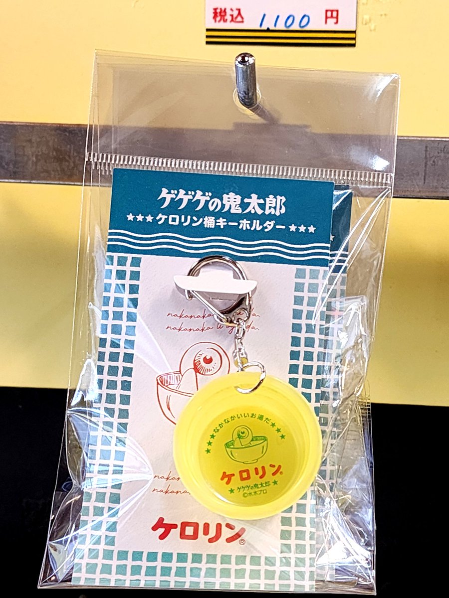 ゲゲゲのようかい村 tweet media