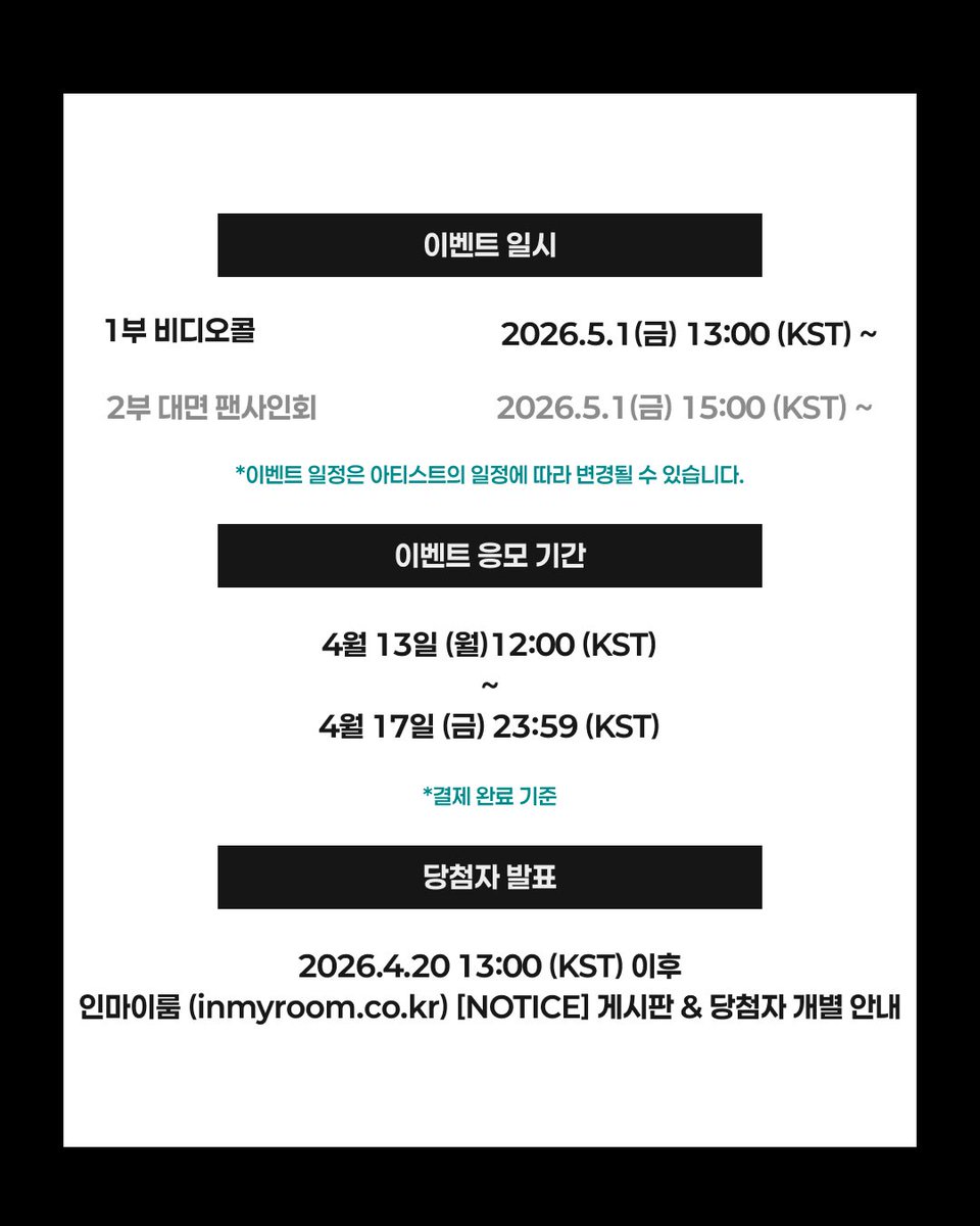 FIVE O ONE 1st Album [SET IT OFF] Release Meet&amp;Call Event

⚡️응모기간

🗓2026.04.13 12:00 (KST)  ~ 2026.04.17 23:59 (KST) 

1부: 1:1 비디오콜 이벤트 ▶ 각 10명
2부: 대면 팬사인회 이벤트 ▶ 당첨자 30명

🔗KR inmyroom.co.kr/fiveoone
🔗GLOBAL global.inmyroom.co.kr/fiveoone

#FIVEOONE