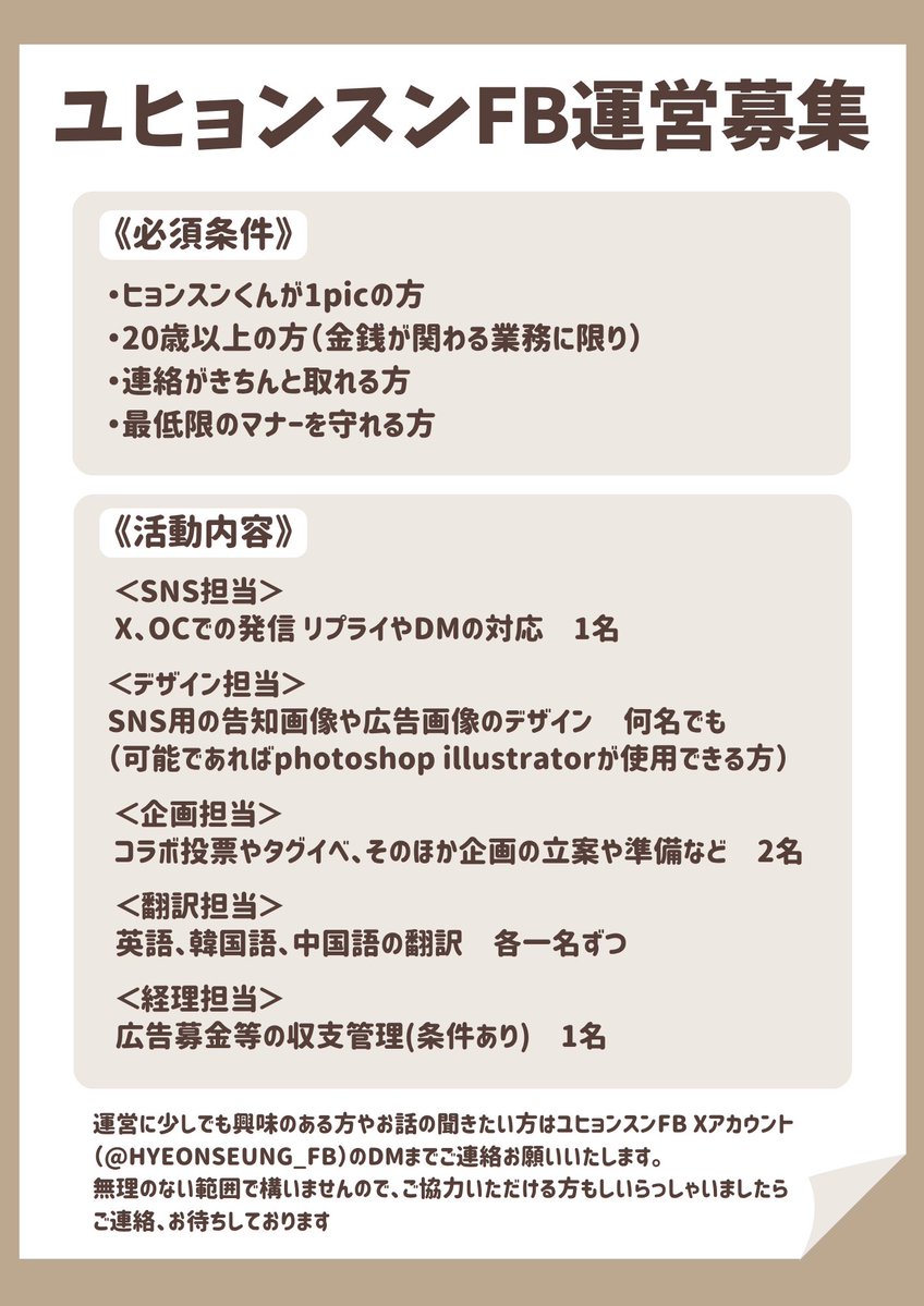 ユヒョンスン FB【でびるぶ】🫷🏻😈🫸🏻 tweet media