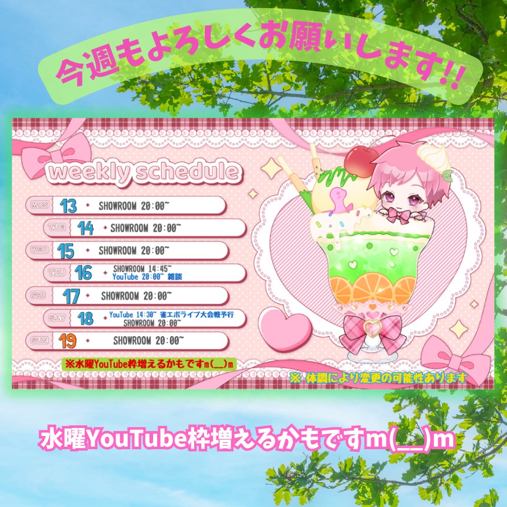 美容系Vtuber陸 蒼生(くがあおい)✨🦕🐈✨ tweet media