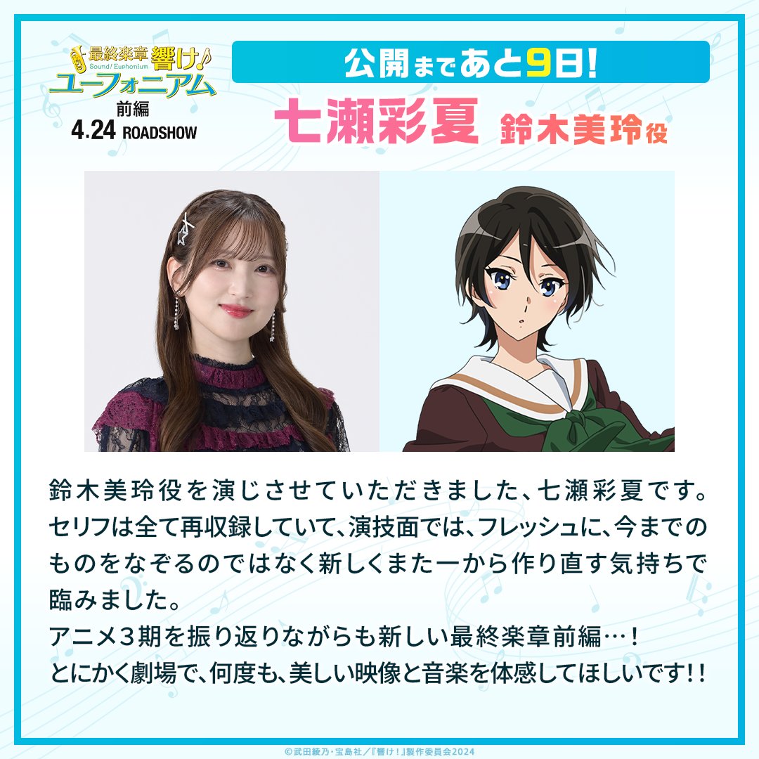 アニメ「響け!ユーフォニアム」公式 tweet media