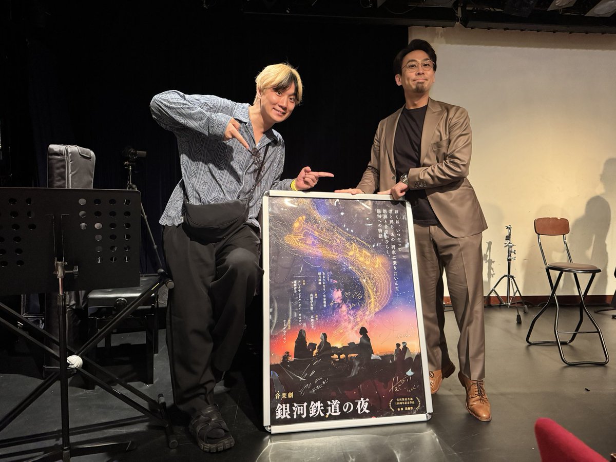 高橋 伊久磨 | 体験型ミュージカルの人 tweet media