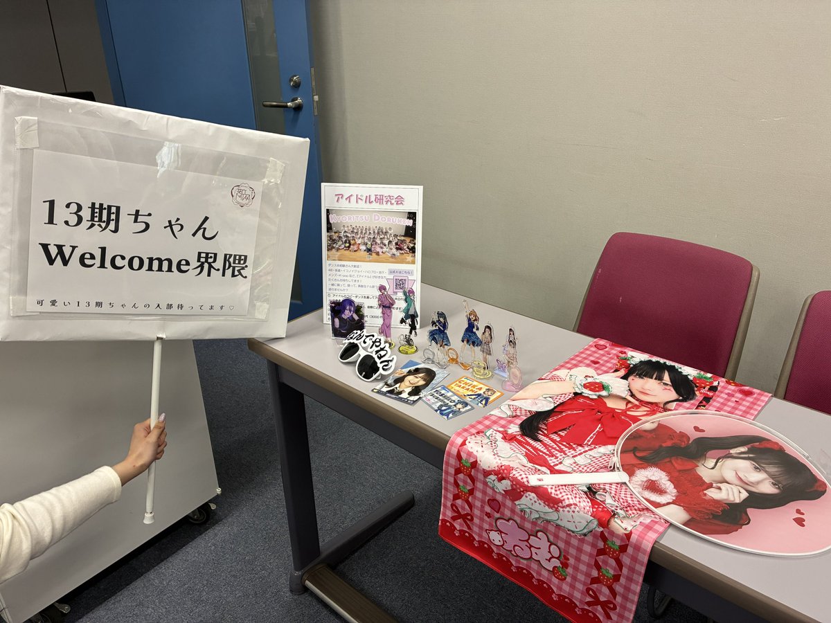 共立女子大学アイドル研究会 tweet media
