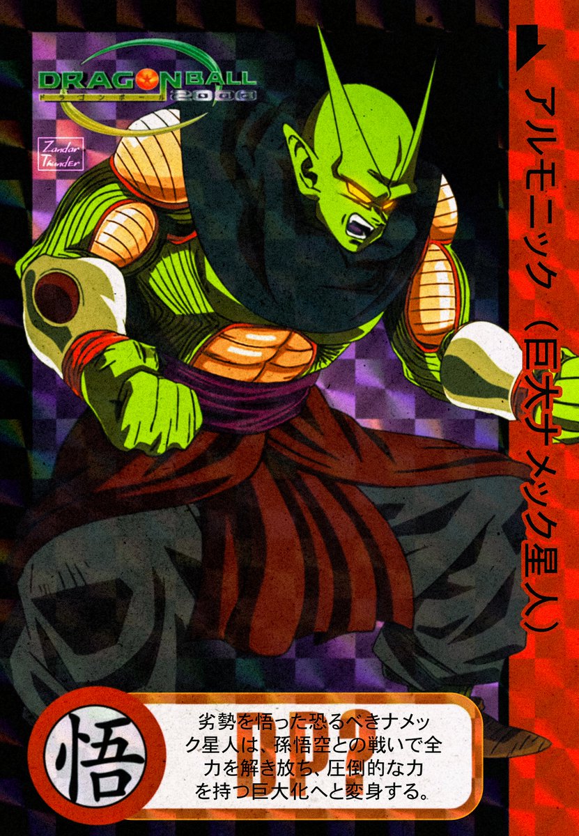 Zan_darThunder's tweet photo. Armonik Namekiano Gigante (DB 2000) Carddass Vol. 2000
#DragonBall #DragonBallAF #DBAF #DragonBall2000 #DB2000 #AFQueNoEsAF https://t.co/Rf6qtDOd8w
