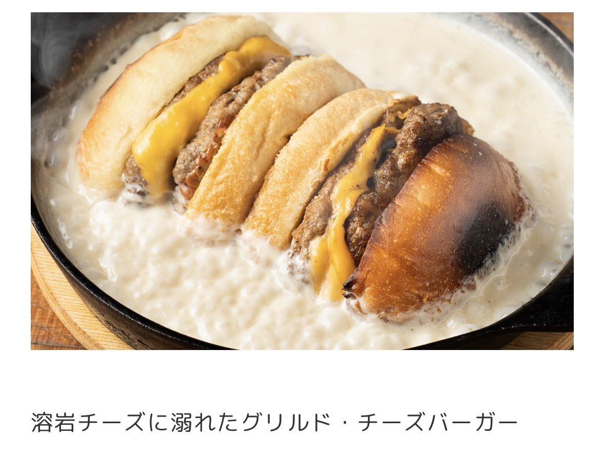 これはチーズ暴力とは言わず、チーズの怪物と呼ぶらしい。