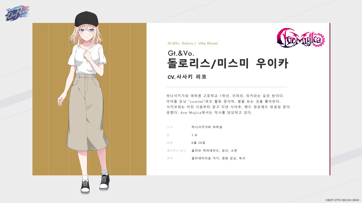 뱅드림! 아워 노트 tweet media