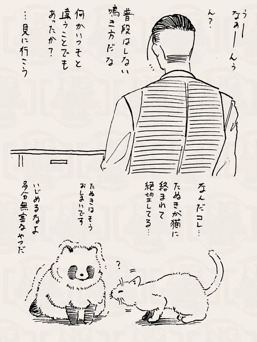 #カフェ尾
ぽてぽてと森に帰って行った 