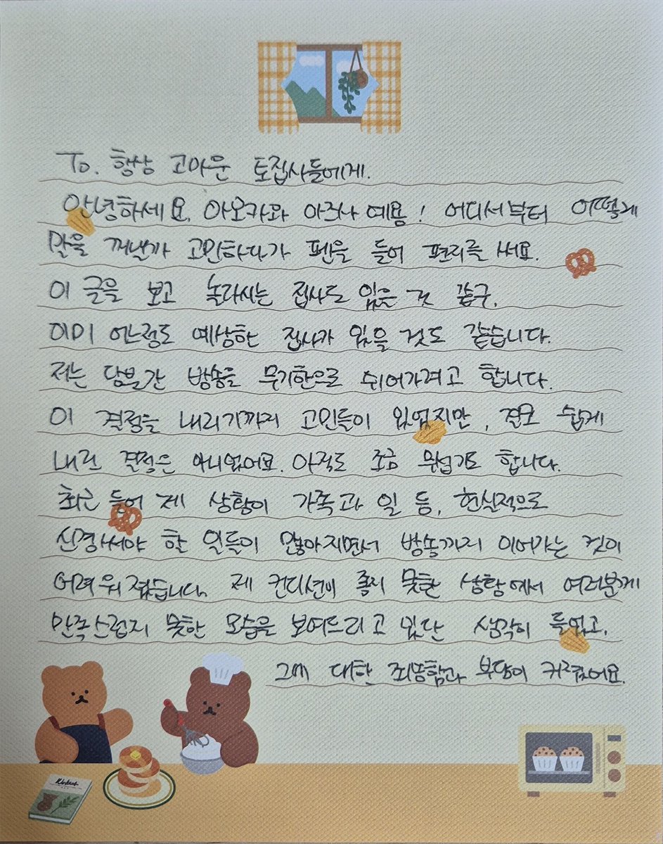 azusa_bunny3_3's tweet photo. ●무기한 휴방 공지●
개인 사정으로 무기한 휴방을 결정하게 되었습니다. 휴방 전 마지막 방송은 다음주 월요일(4/20) 예정입니다.
여러분들에게는 항상 고맙고 미안한 마음이 가득합니다🙇‍♀️
언제나 좋은 일만 가득하길! https://t.co/UAYuqYIx59