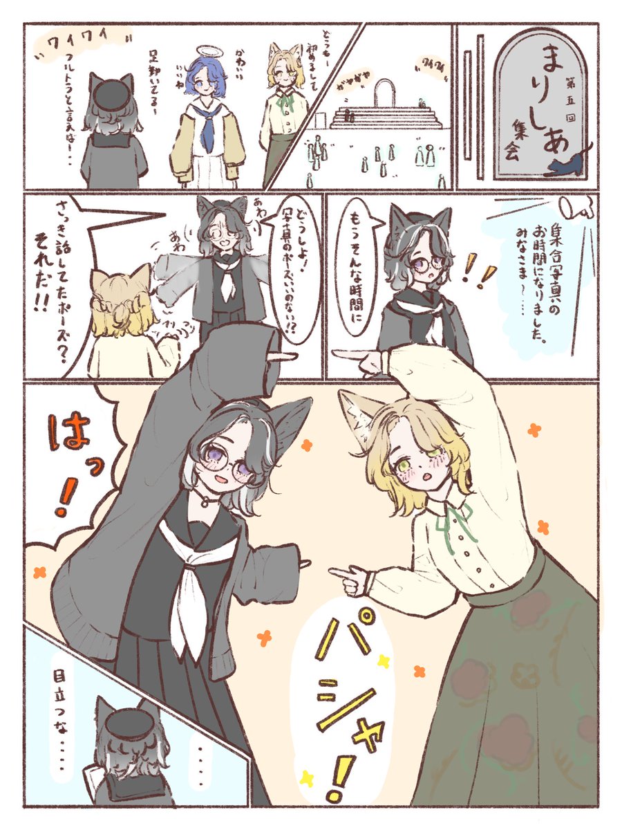 東雲金平糖(しののめこんぺいとう) tweet media