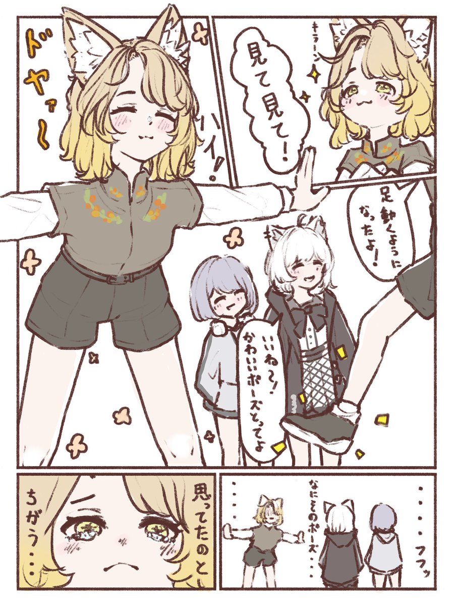 東雲金平糖(しののめこんぺいとう) tweet media