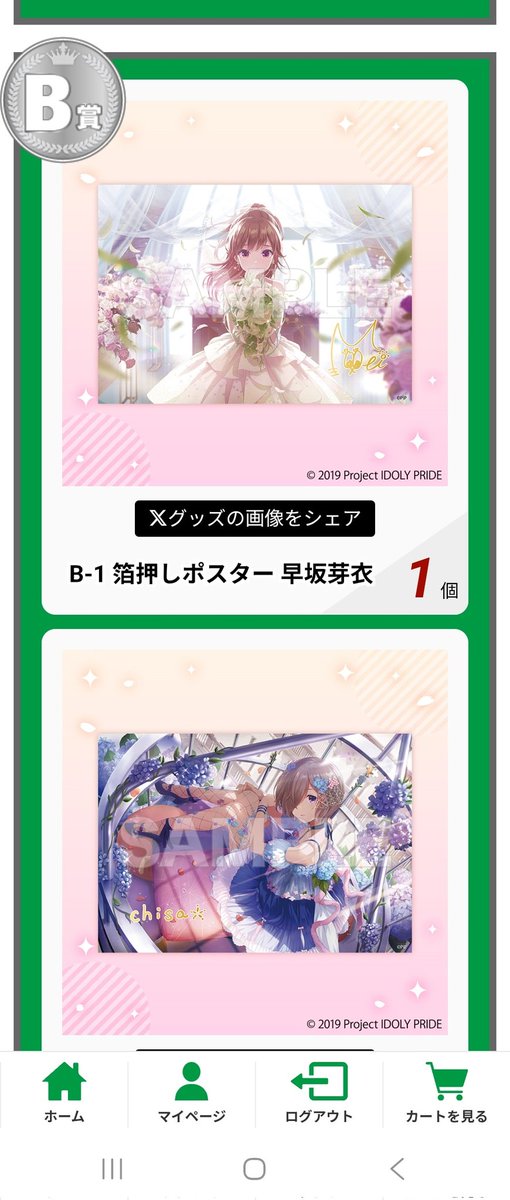 木戸亜矢(きどあや)星見市民🥐🍑ゆうなぎぬい@4月新番組とアイプラ渋谷 tweet media