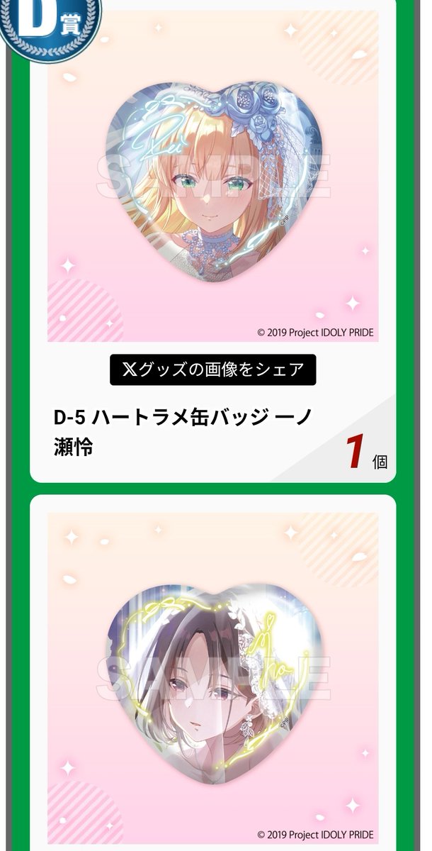 木戸亜矢(きどあや)星見市民🥐🍑ゆうなぎぬい@4月新番組とアイプラ渋谷 tweet media