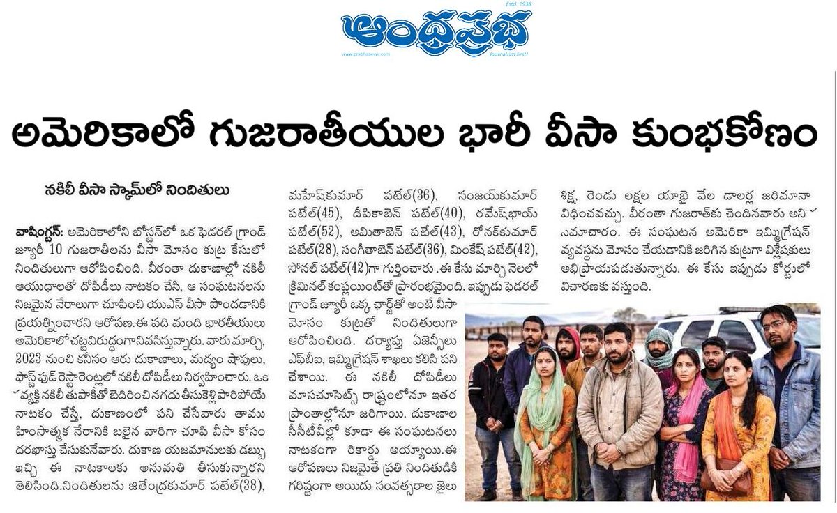 UttarandhraNow's tweet photo. దొంగ పేర్లు 

దొంగ చిరునామా 

2023 నుండి అనేక దొంగతనాలు 

గుజరాత్ కు చెందిన 10 మంది మీద అమెరికాలో పలు కేసులు నమోదు 

అందరూ పటేల్ వర్గానికే చెందిన వారు కావడం విశేషం

#Patels #VisaFraud #Gujarat #USA https://t.co/HN2TOKbvDL