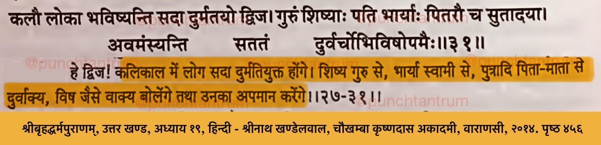 पञ्चतन्त्रम् tweet media