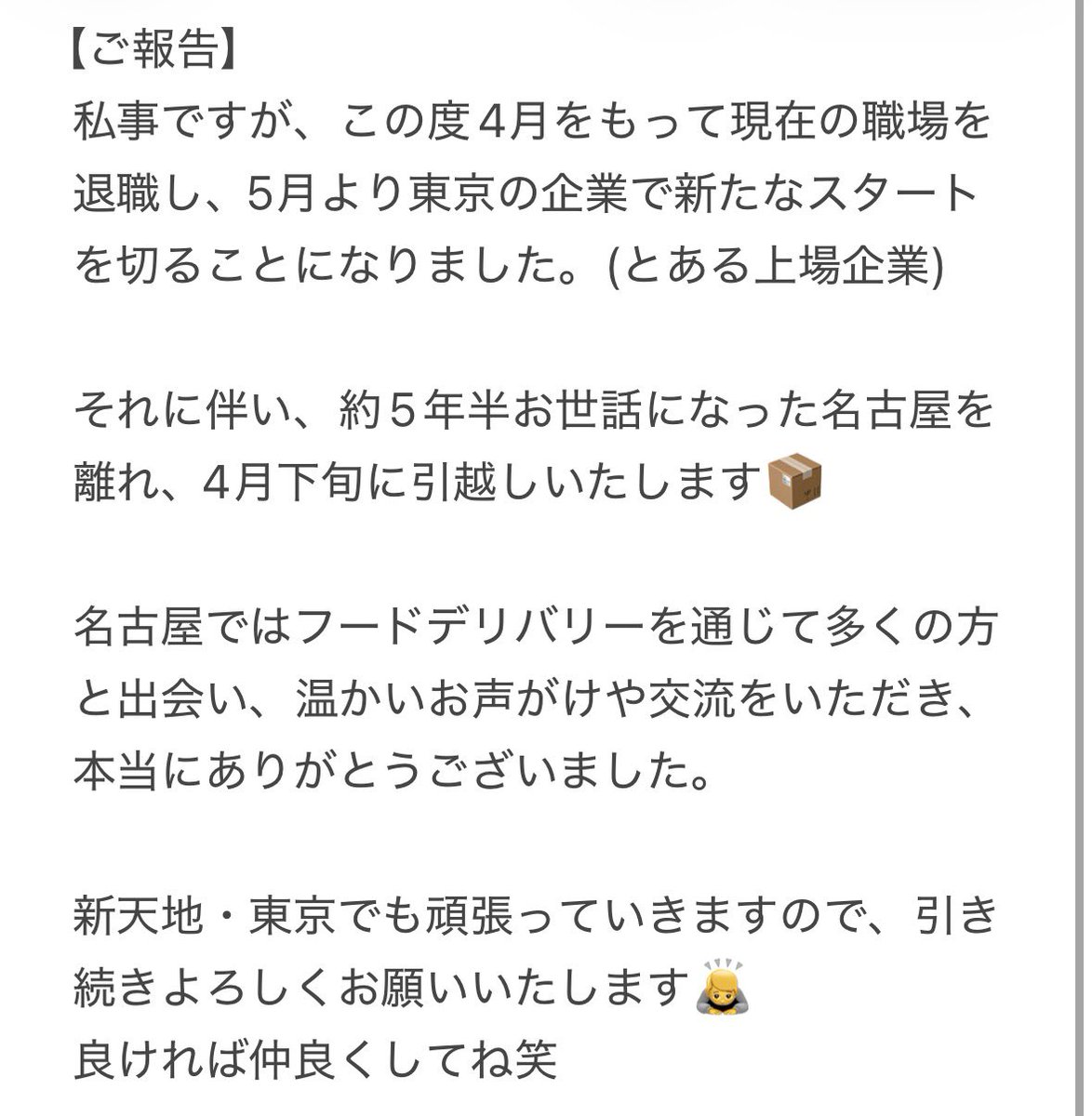 ST@フーデリ名古屋→東京🚴‍♂️ tweet media