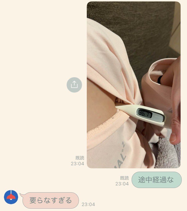 後藤 咲 tweet media