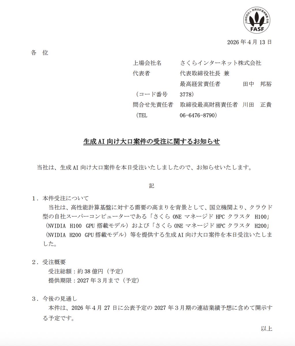 官報ブログ tweet media