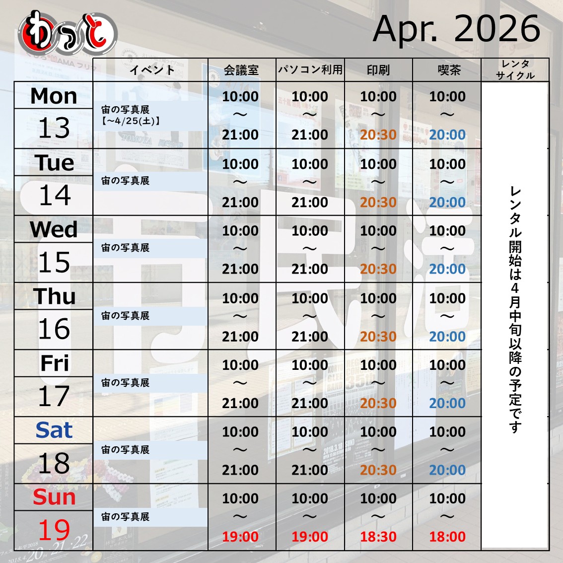 釧路市民活動センターわっと tweet media