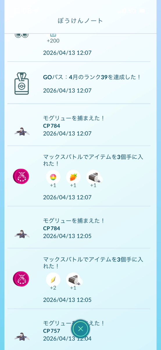 ユージ tweet media