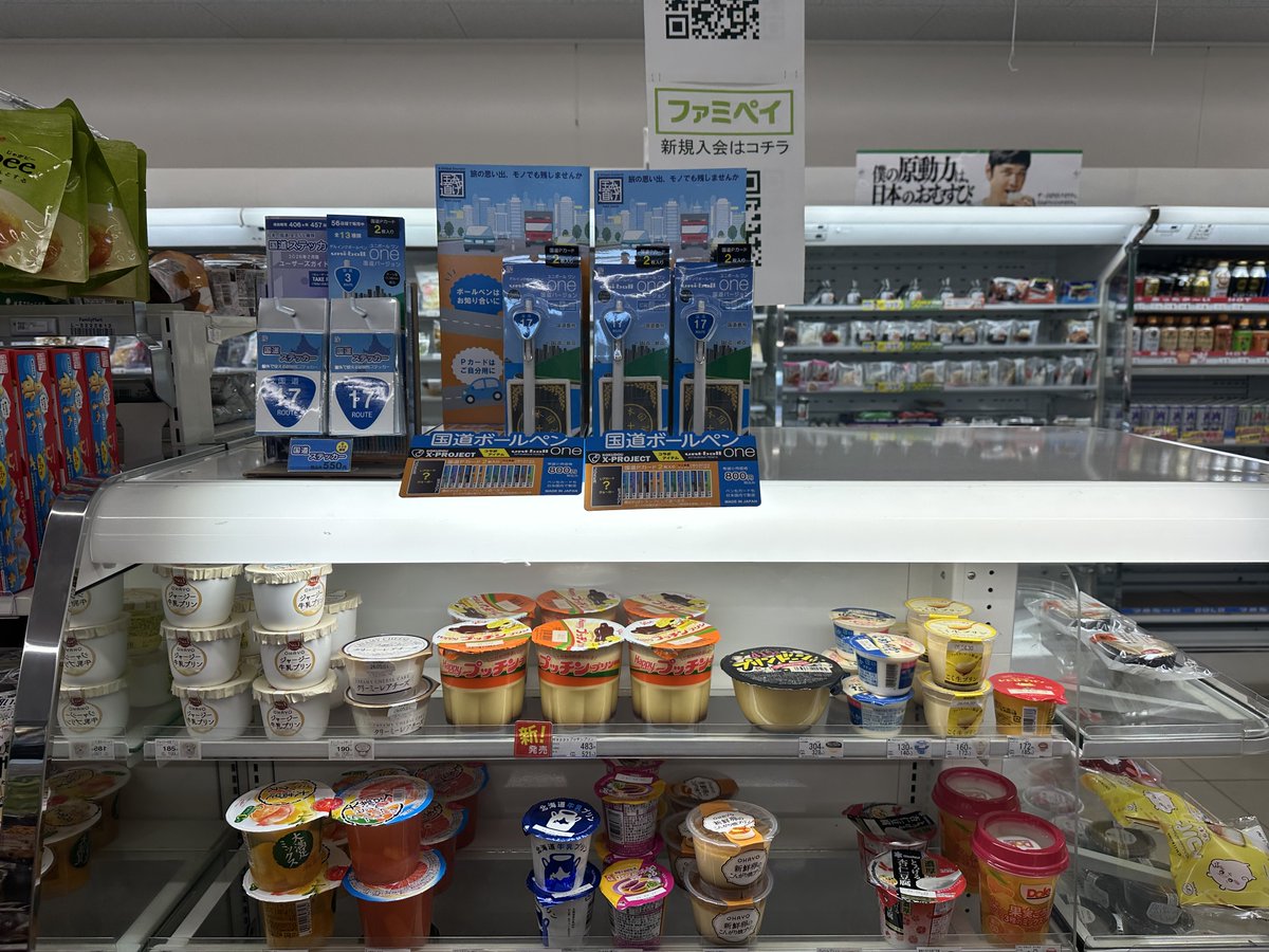vcountry_jp's tweet photo. 越後湯沢駅近くの国道17号ステッカー販売店『ファミリーマート 湯沢奈良山店』さんで、『国道17号ボールペン』の販売がスタートしました。
ラインナップが増えることで売り場の視認性が向上し、また発注サイクルの改善により、国道ステッカーの欠品リスクが減る効果が期待できると考えております。 https://t.co/Af2AyvU5dy