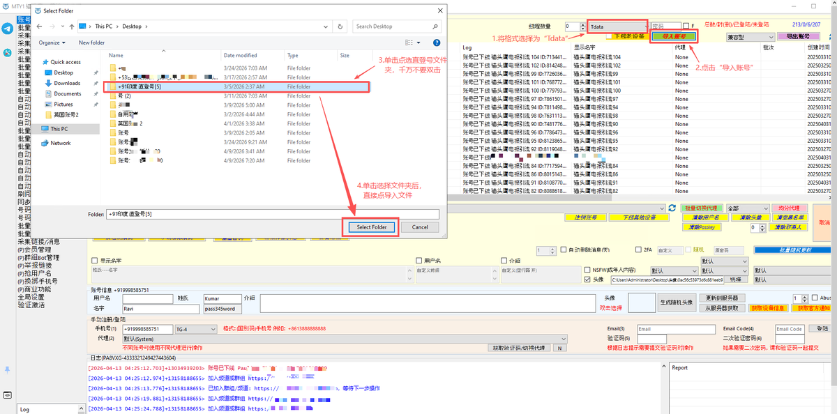 TGmate123's tweet photo. TG电报矩阵拉人群发软件，Tdata账号导入方法展示：
本软件已稳定运行4年，十几种强大的功能是您身边靠谱的电报营销助手！（飞机/电报/telegram）
电报频道：https://t.co/tnL6mIuSwV
自助购买：https://t.co/S9yQMdcGRw https://t.co/BUPIARtniG