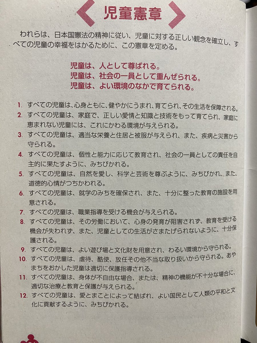 もとやまめぐ tweet media