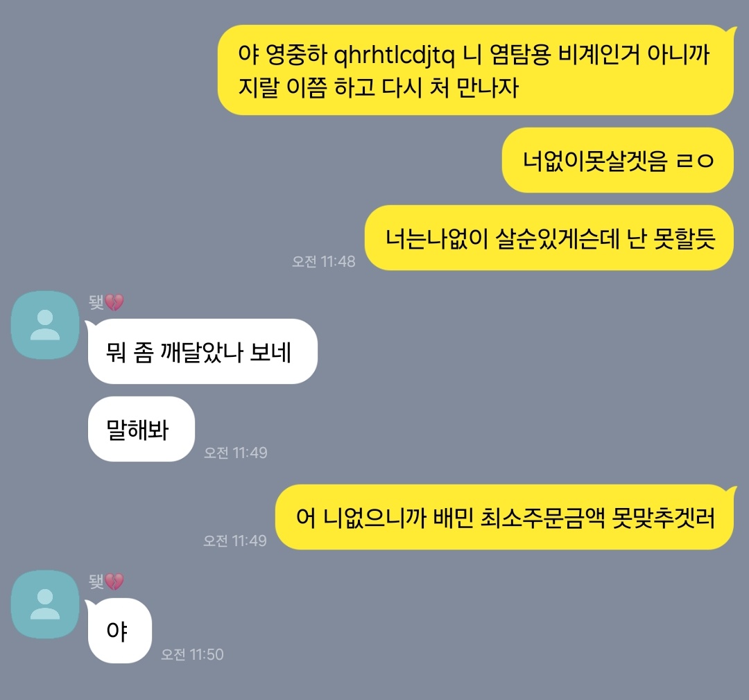 깨붙 nn회차..