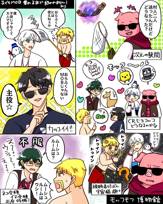 赤ちゃんMOBかわいいねえ
カメとヒヨコのバブチャン感好き🫶
#ドズル社アート 