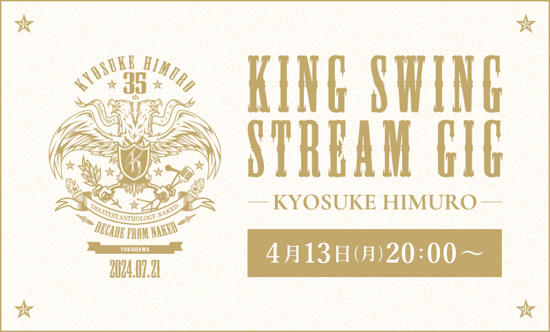 himuro_com's tweet photo. KYOSUKE HIMURO
Official Fan Club
KING SWING

▷KING SWING Stream GiG
今夜、2026年4月13日（月）
Open 19:30 / Start 20:00
配信タイトル：「DECADE from NAKED」

あの雷雨がなければ「LAST GIGS」はなかったのか？
氷室京介の歴史において超重要なターニングポイントである2014年7月20日の横浜スタジアム公演。

4月25日からスタートするフィルムコンサートツアー「LAST GIGS OVERRIDE」へ向けて、その序章となる「GREATEST ANTHOLOGY -NAKED-」を、【KING SWING】【PERSONAL JESUS ONLINE】の両サイトでStream GiG配信を同時開催します！

配信映像は、2024年に横浜で開催したフィルムコンサート「DECADE from NAKED」版でお送りします。

https://t.co/Dq3N1S0qpl

#kyosukehimuro #kingswing #personaljesus #himurocom