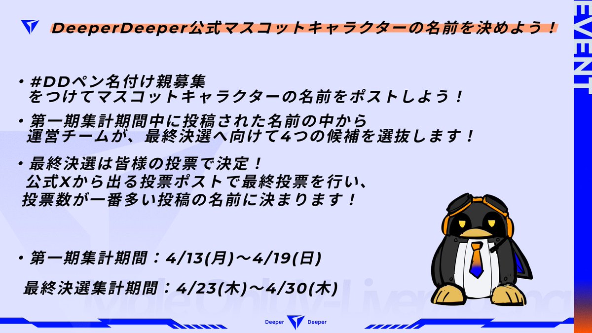 IRIAM事務所DeeperDeeper tweet media