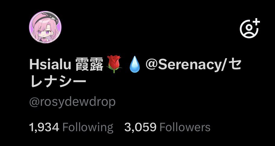 Hsialu 霞露🌹💧@Serenacy/セレナシー tweet media