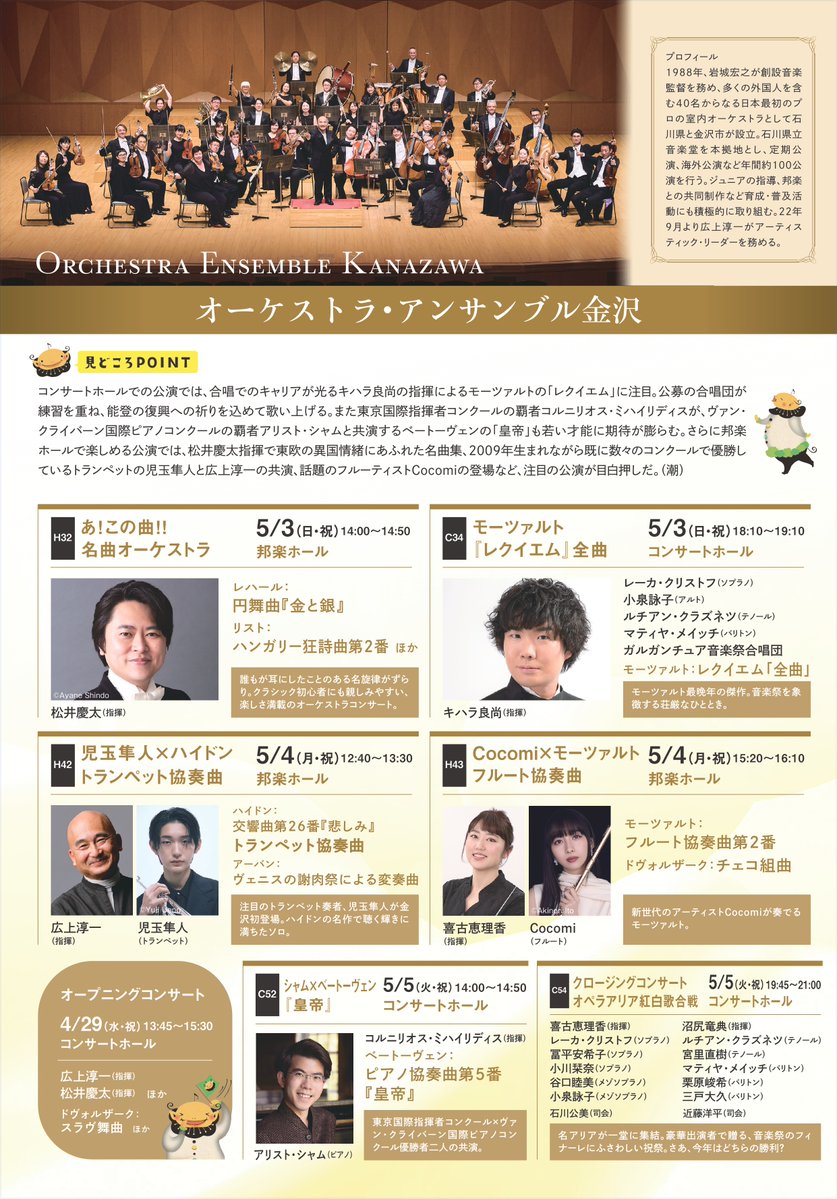 ガルガンちゃん🌈【公式】ガルガンチュア音楽祭 tweet media