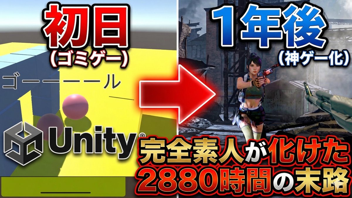 nanaten8oki's tweet image. 気付けば500再生突破してました！
ショート動画も3000再生！時代はショート🧠？
見てくださった皆さん本当にありがとうございます😭

職歴０の初心者がUnity(ゲームエンジン)8時間×360日2880時間学習した結果…【プログラミング未経験】 youtu.be/2kxMTwyY31U?si… @YouTubeより
#indiedev #gamedev