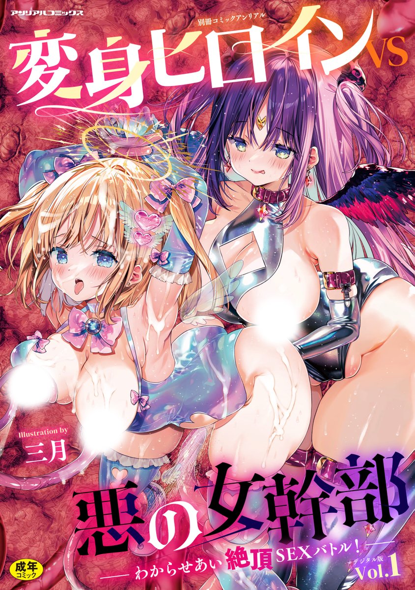 アンリちゃん@試し読み公開中 tweet media