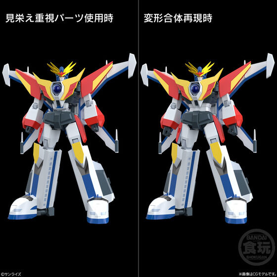 figsoku_r's tweet image. 【伝説の勇者 ダ・ガーン】 食玩 #SMP「伝説の勇者 ダ・ガーン」プラモデル

【本日発売！】
・公式レビュー記事公開
figsoku.net/blog-entry-481…