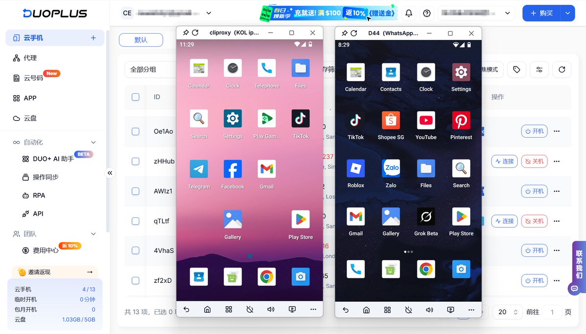 DuoPlus云手机 tweet media