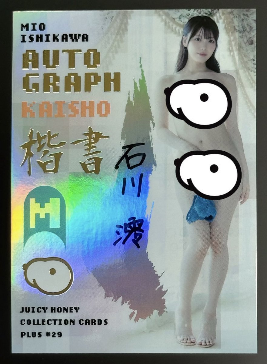 4月25日発売 ジューシーハニー Plus #29 紫堂るい 石川澪 白上咲花 純白彩永 tweet media