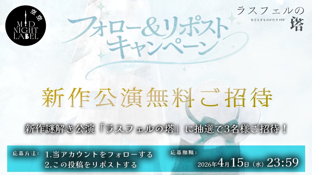 空空-karakara-【物語体験型謎解き】 tweet media