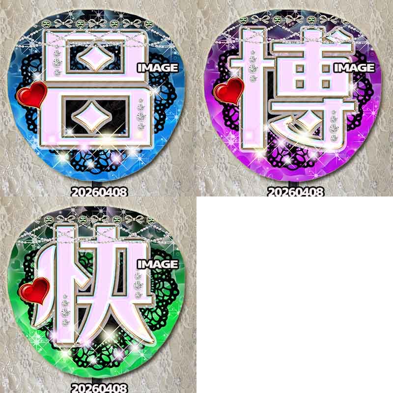 43yonsanyon's tweet photo. あまりX浮上していませんが、今もうちわ作ってますので、気軽に相談して下さい。
インスタやスレッズの方に同じ名前で上げてますので、見に来て下さい。
トニセンうちわ https://t.co/2sEJ49obVv