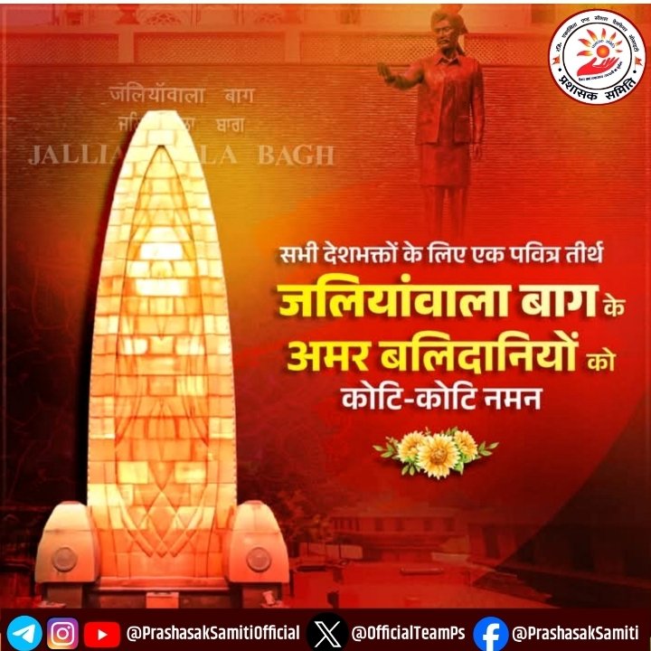 प्रशासक समिति®✊🚩(Reg. E&SWS) tweet media