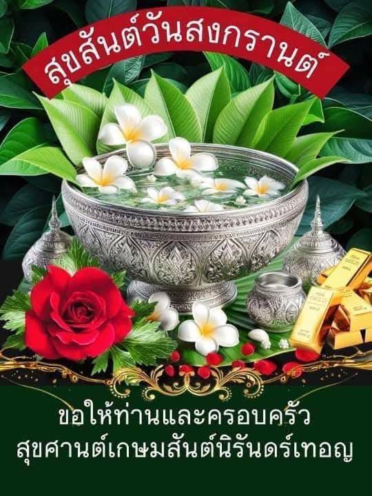 อัจฉรากณิศ tweet media