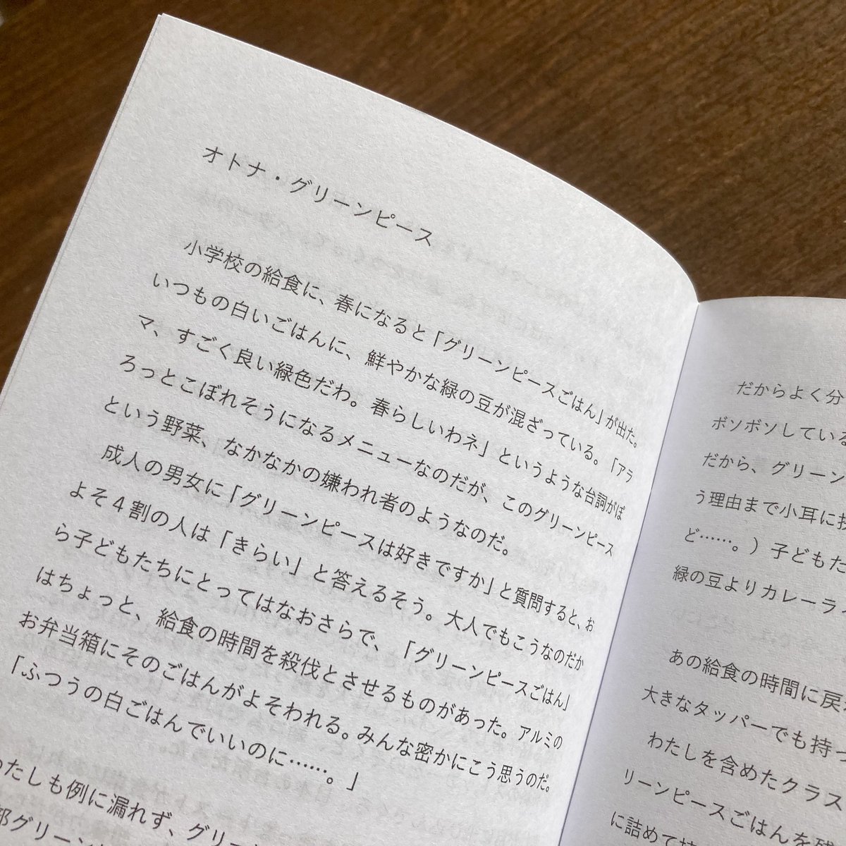 ＼📖再入荷📖／ 

本屋itoitoこんにちは🦁🙋‍♀️🙋‍♂️ 

たべものと生活についての文を書いている、ごはんとアパートさん <a href="/gohan_apart/">ごはんとアパート</a> のZINE『ひだまりをたべる』が再入荷しました🤸‍♂️🤸‍♀️🤸

小さな本のなかに健やかで朗らかな世界が広がっています(エッセイ集です)📖✍️
